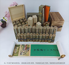 镇宁春画全集之金瓶梅绘画24手卷